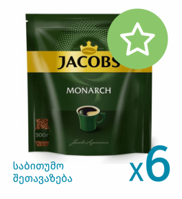 ხსნადი ყავა Jacobs Monarch, 500 გრამი, ეკონომიურ შეფუთვაში X 6 ცალი